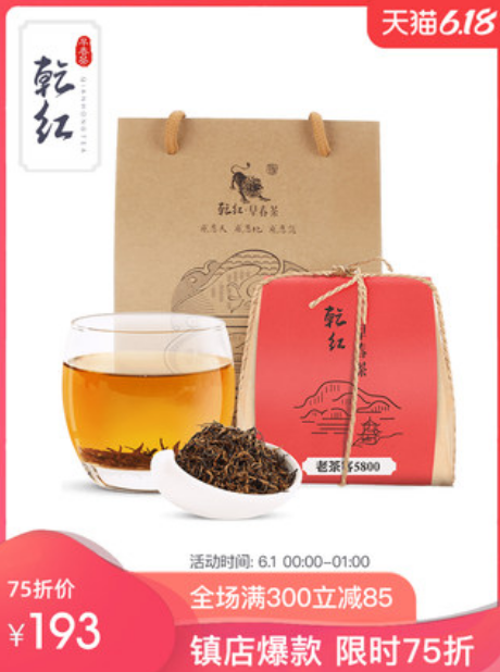 QIANHONG Yixing Black Tea