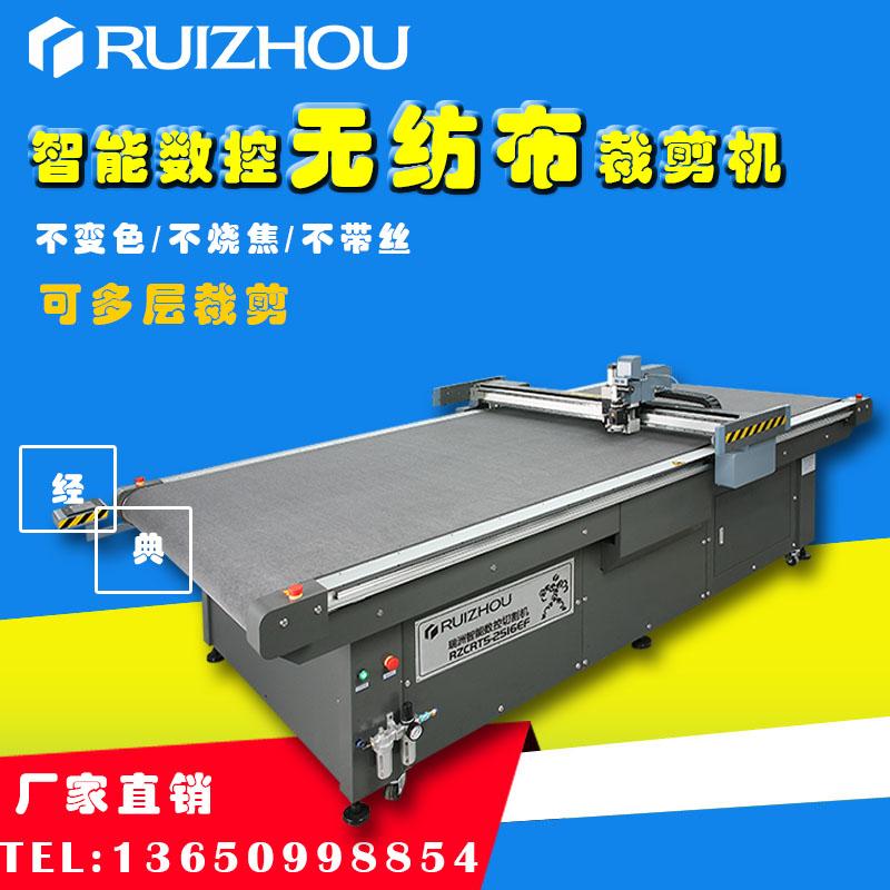 Cloth automatic cutting machine for clothes cutting machine