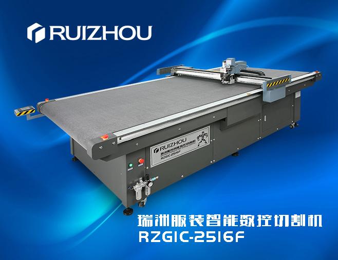 Intelligent CNC cutting machine for clothing-RUIZHOU